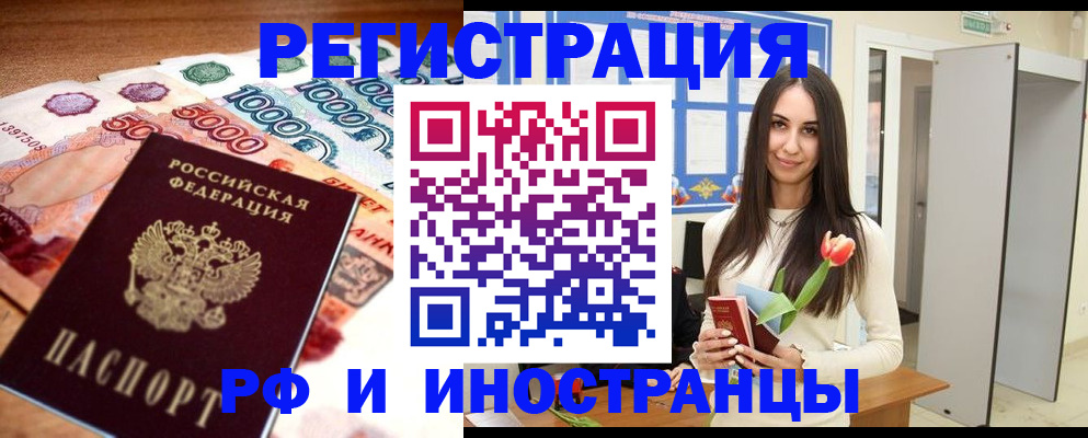 прописка в квартире в Шали