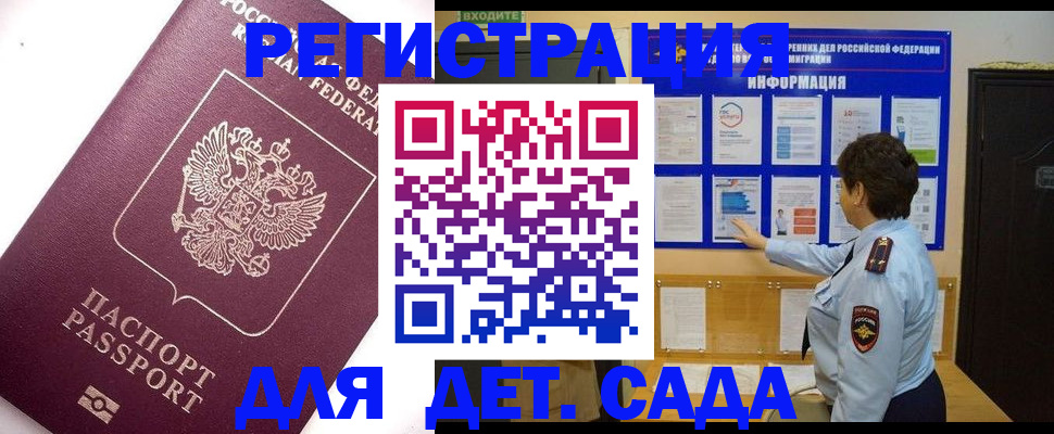 временная регистрация купить в Шали