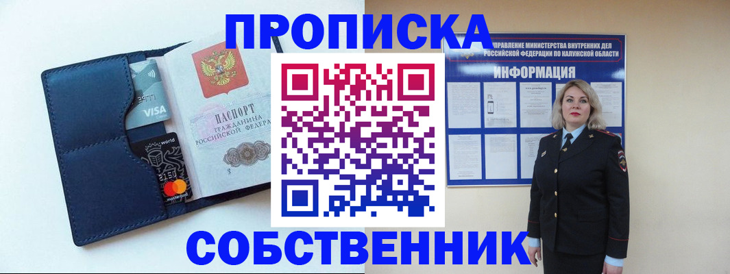 пропишу в квартире в Шали