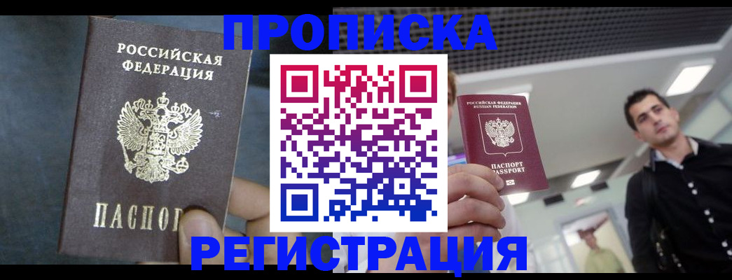 найти адрес прописки в Шали