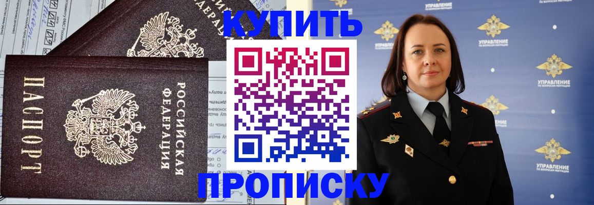 прописка ребенка в Шали