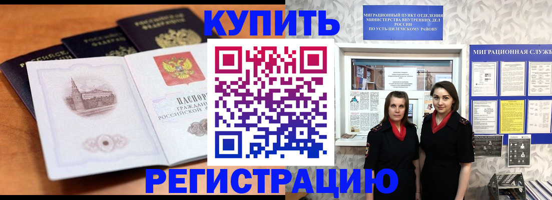 временная регистрация госуслуги в Шали