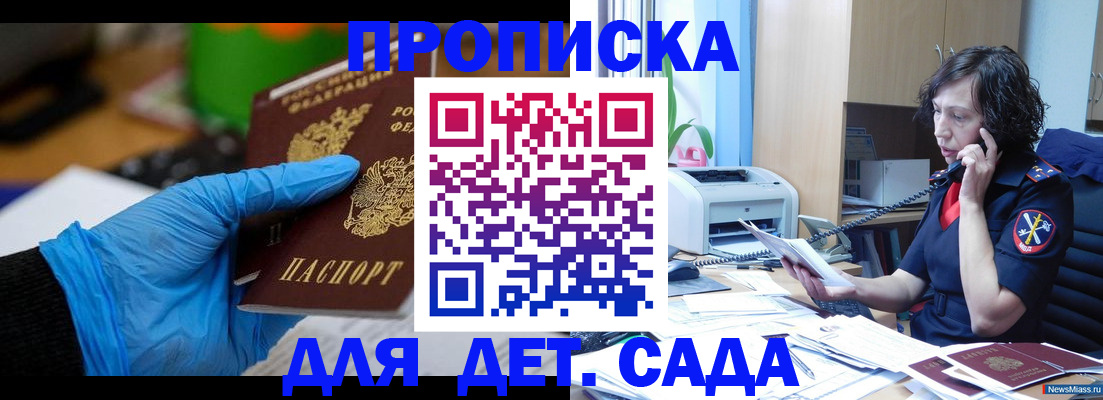 временная регистрация в квартире в Шали