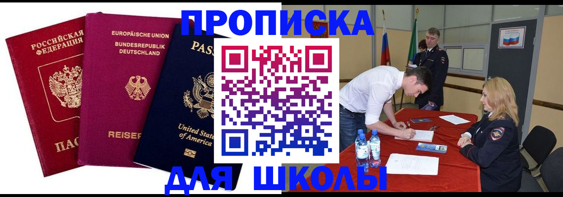 временная регистрация 2025 в Шали